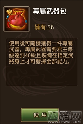 专属利刃斩群英《朕的江山》王者之刃版本登场 (3)