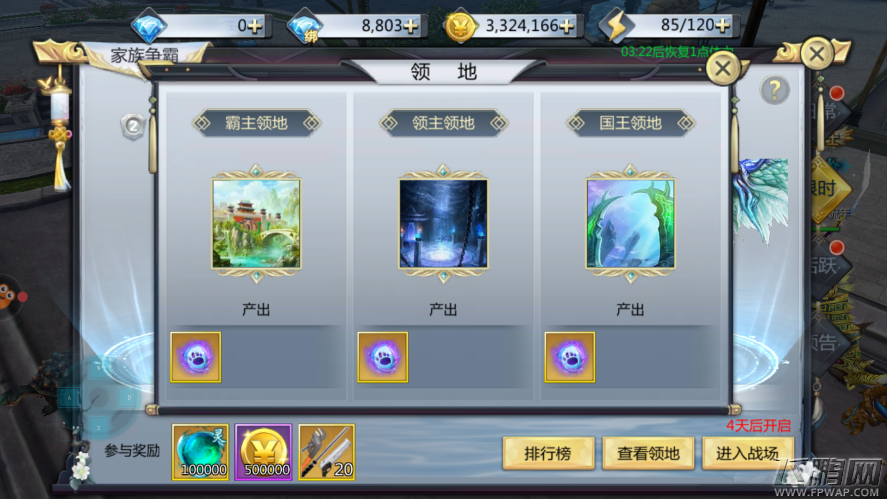 《河神》手游家族战打法解析 (3)