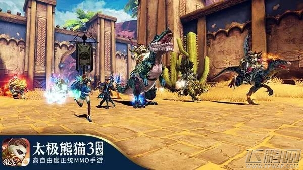 《太极熊猫3：猎龙》阵营转换功能开启 (10)