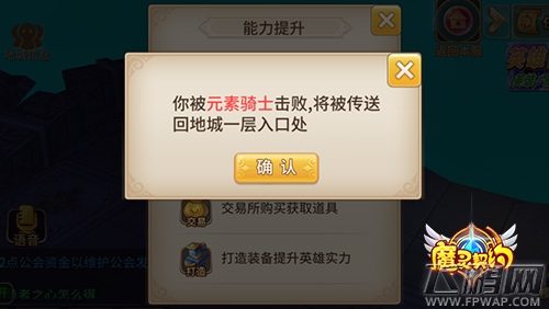 难关重重《魔灵契约》地下王城跨服PK (1)
