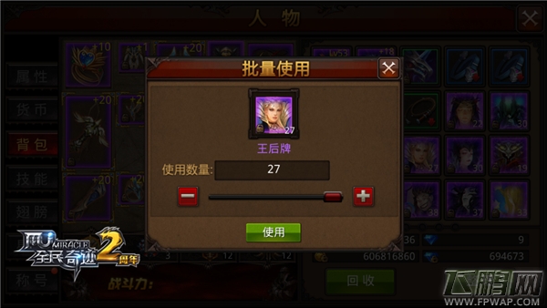 《全民奇迹MU》塔罗牌充能功能开启 (2)