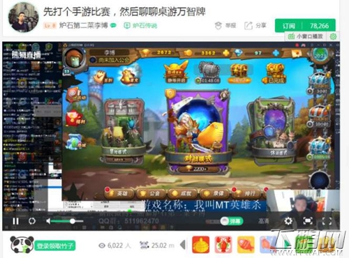 WCA冠军李博采访实录 为何爱玩《我叫MT英雄杀》 (2)