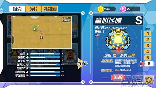 《超次元坦克》坦克介绍之童年玩具系列 (5)