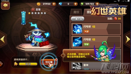 《幻世英雄》烧脑卡牌策略比拼新花样 (6)