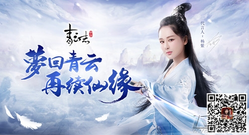 《青云志》手游预热周年庆 等级飞升畅爽PK (5)