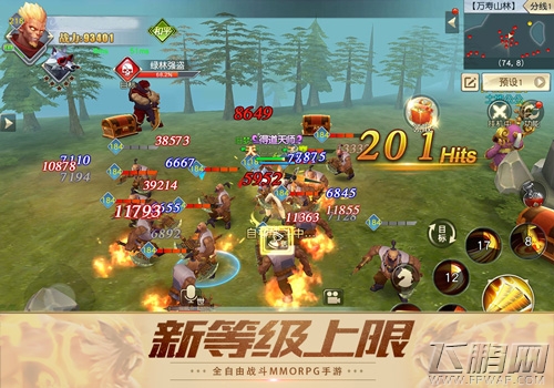 《齐天战神》全新版本等级上限强势开启 (3)