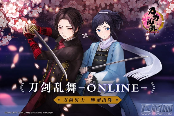 感恩同行《刀剑乱舞-ONLINE-》半周年回忆录 (1)