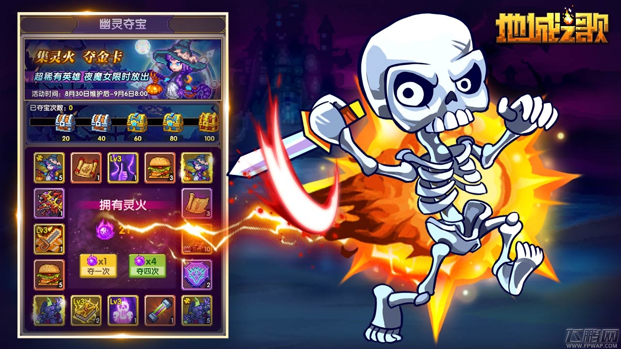 魑魅魍魉齐聚《地城之歌》中元盛节百鬼夜行 (4) 魑魅魍魉齐聚《地城之歌》中元盛节百鬼夜行 (4)