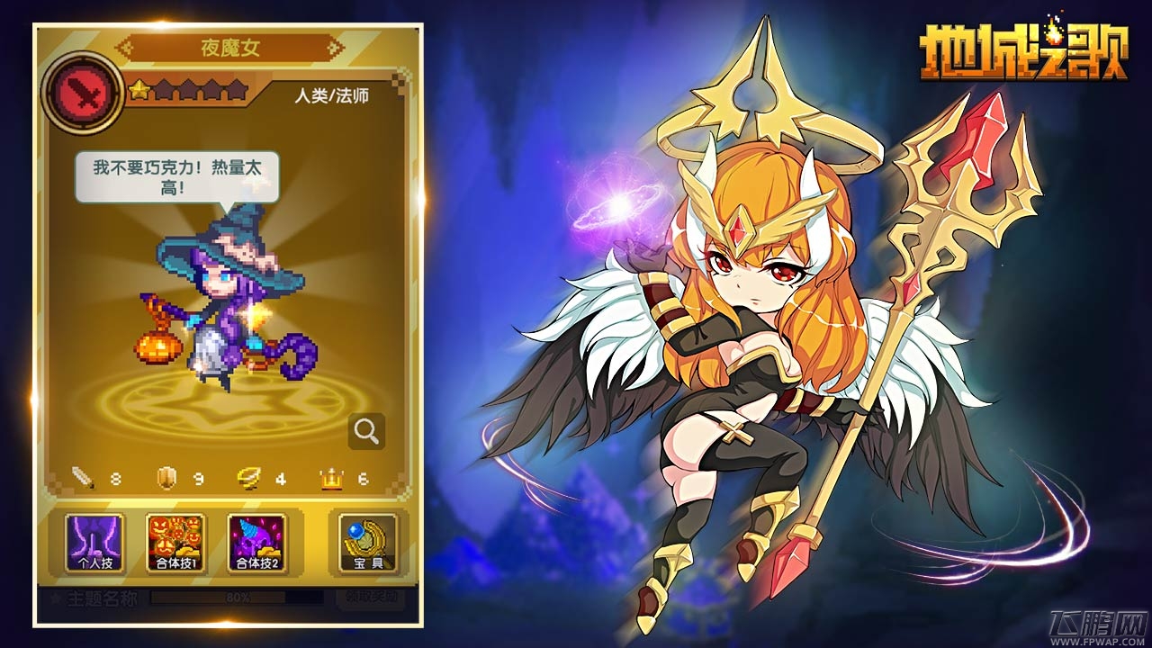 魑魅魍魉齐聚《地城之歌》中元盛节百鬼夜行 (5) 魑魅魍魉齐聚《地城之歌》中元盛节百鬼夜行 (5)