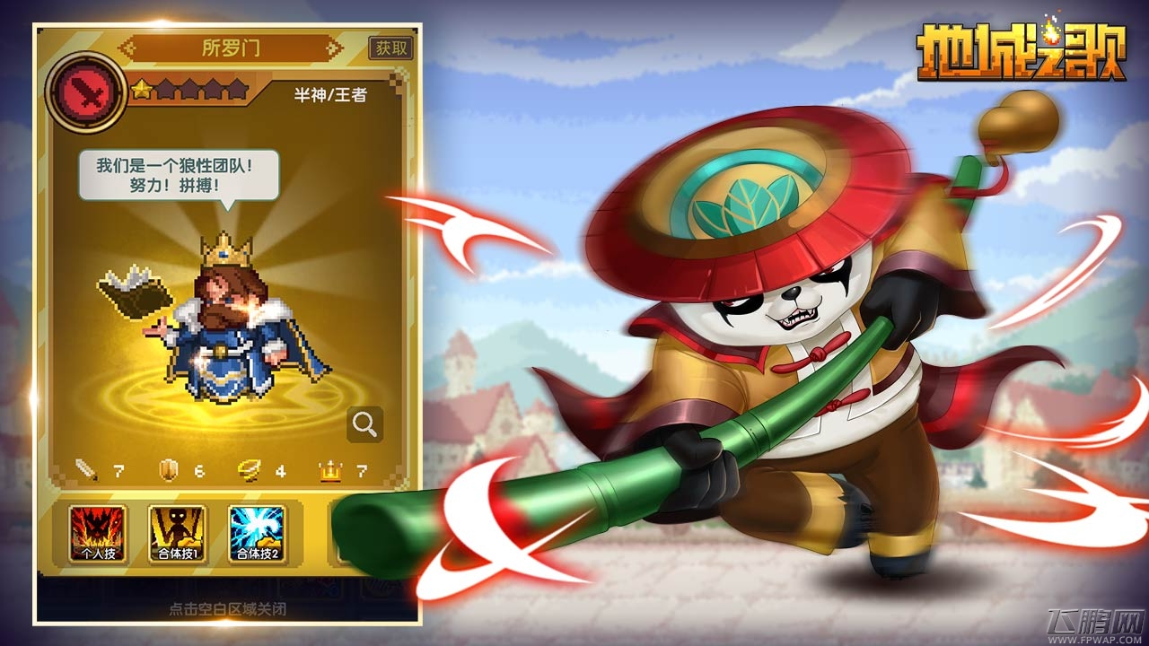 《地城之歌》开学季 先知摩茜携手众英雄报到 (3) 《地城之歌》开学季 先知摩茜携手众英雄报到 (3)