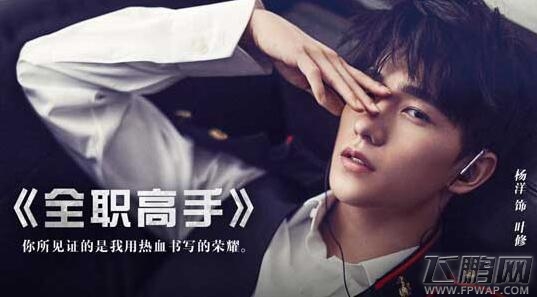 《全职高手》张雪迎将出演苏沐橙 同名手游预注册开启 (1)