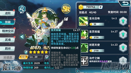 《龙王传说》手游教师节将至 舞老师为你科普阵容培养 (7)
