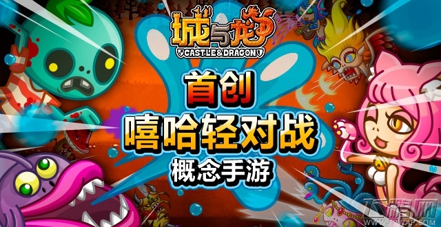 你有freestyle吗《城与龙》打造嘻哈轻对战手游 (1)