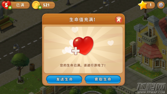 虚拟社交圈《梦幻花园》新颖社交系统解读 (2)