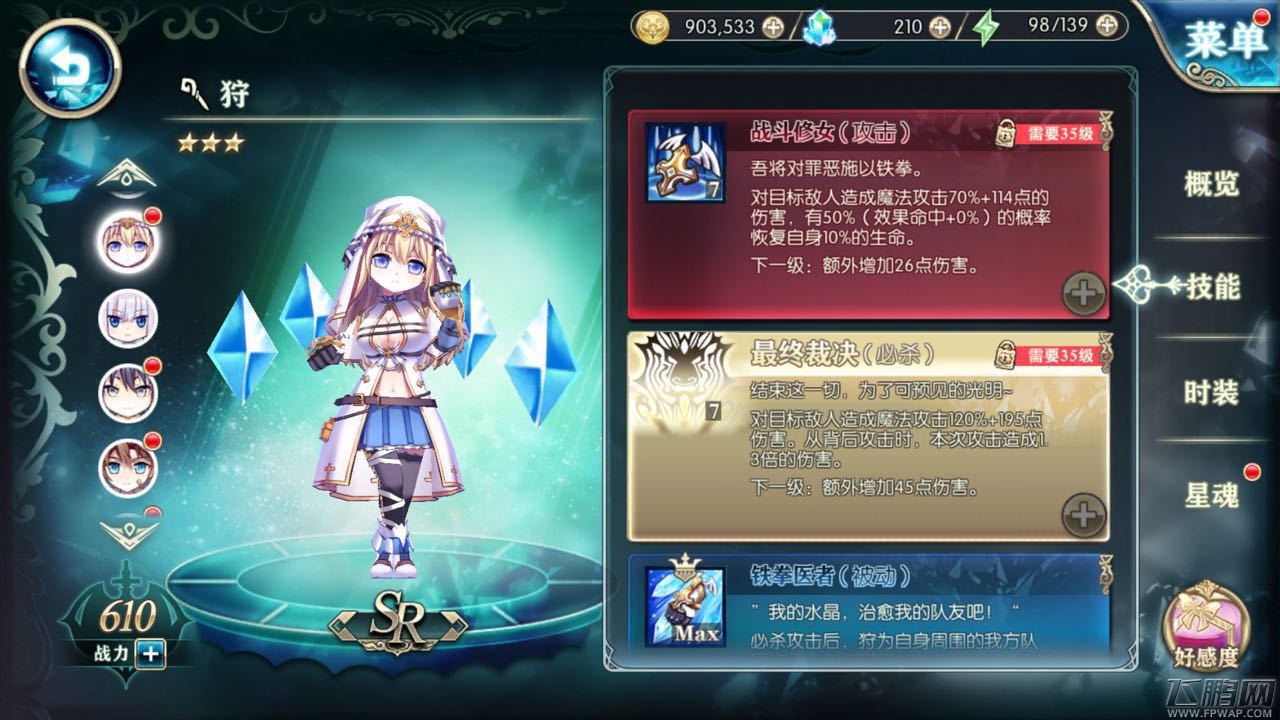 《神无月》牧师团长花泽香菜带队出征 (3)