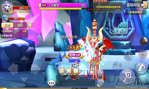 《冒险王3D》放大招 终极BOSS最撩妹 (3)