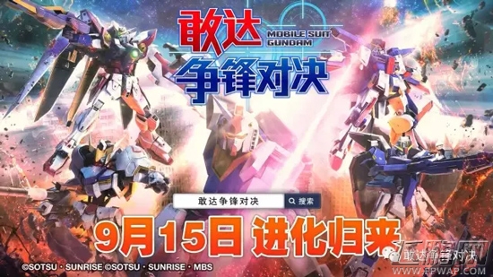 比颜值还是比操作《敢达争锋对决》的梦幻对决 (4)