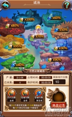 《不服小天王》偏不信邪 (1)