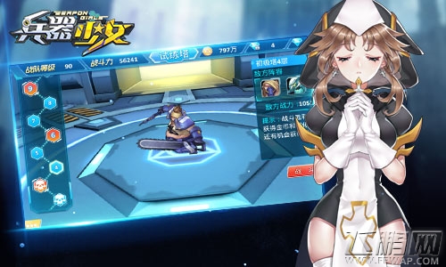 《兵器少女》新版本即将上线 (2)