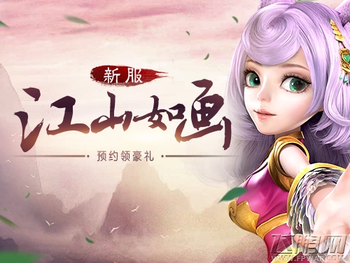 江山如画不如你《巫神归来》邀您预约 (1)