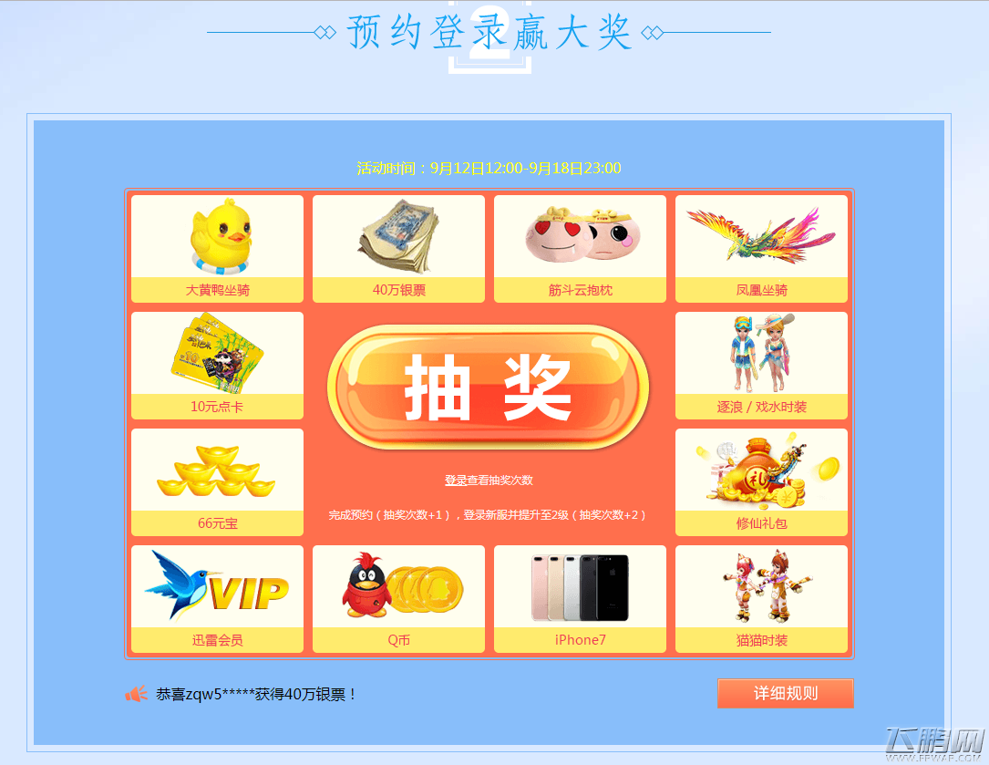 江山如画不如你《巫神归来》邀您预约 (2)