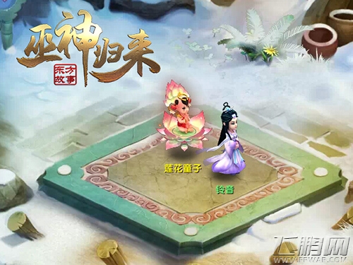 江山如画不如你《巫神归来》邀您预约 (3)
