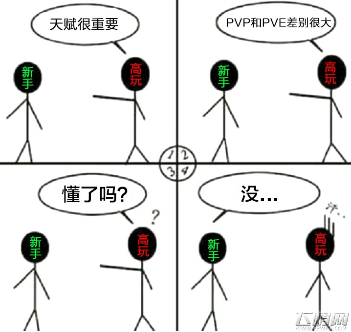  全新《魔域手游》让PK回归原始 (3)