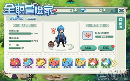 《全职冒险家》专属于你的宠物小精灵 (2)