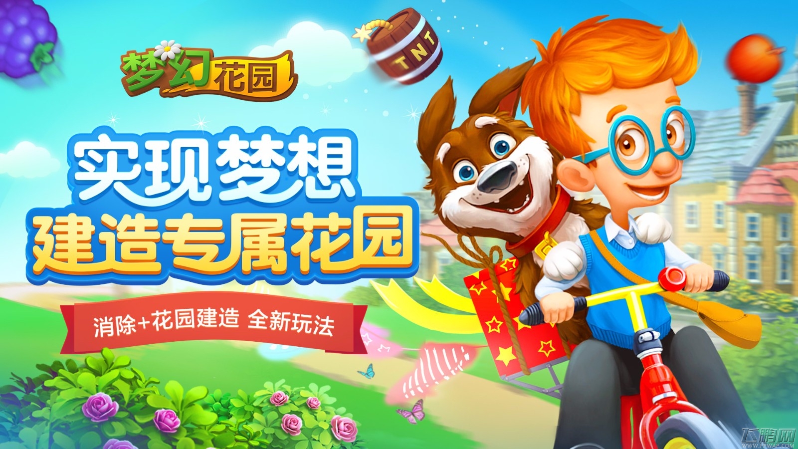 《梦幻花园》新游社交系统 万能朋友圈 (2)