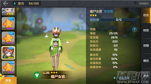 最强召唤士曝光《星之召唤士》带你领略玩家风采 (8)