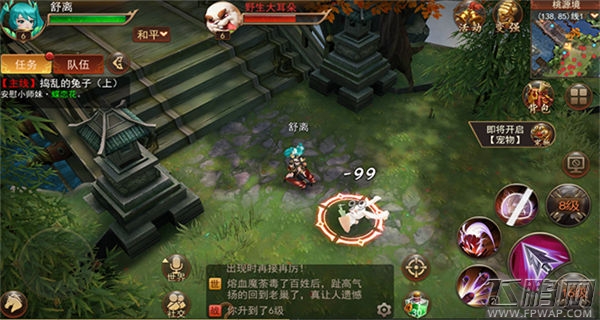 《浩天奇缘2》快速升级指南 (3) 《浩天奇缘2》快速升级指南 (3)