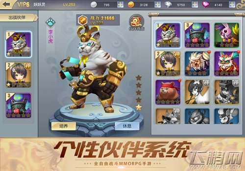 《齐天战神》玩转宠物战力暴增 (2)
