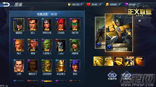 《正义联盟：超级英雄》新皮肤偷跑 (2)