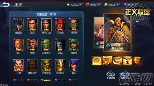 《正义联盟：超级英雄》新皮肤偷跑 (3)