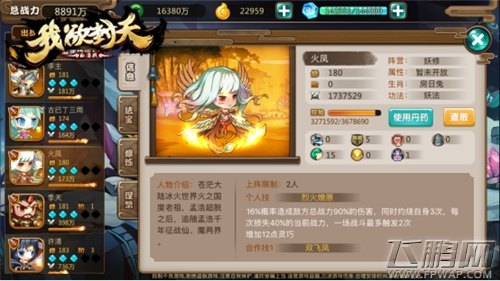 如幻如电难以捉摸《我欲封天山海战》闪避英雄详解 (2)