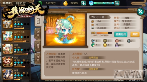 如幻如电难以捉摸《我欲封天山海战》闪避英雄详解 (3)