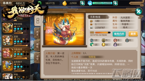 如幻如电难以捉摸《我欲封天山海战》闪避英雄详解 (4)