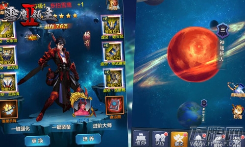 强者制霸豪庆周年《雪鹰领主Ⅱ》神域秘境福利抢先看 (3) 强者制霸豪庆周年《雪鹰领主Ⅱ》神域秘境福利抢先看 (3)