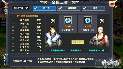 《卧虎藏龙贰》“王者归来”新版发布前瞻 (4)