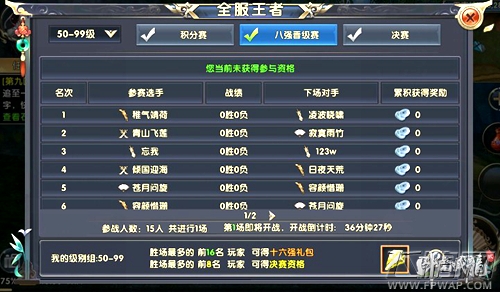 《卧虎藏龙贰》“王者归来”新版发布前瞻 (3)