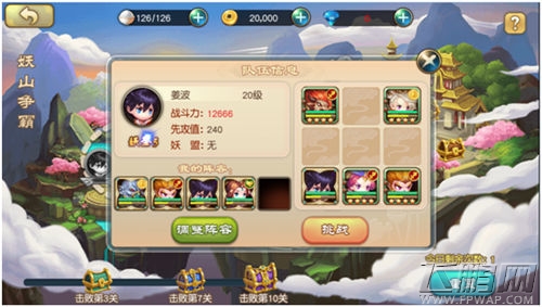 《炼妖记》仙法雷动救苍生 齐聚妖山闯难关 (2)