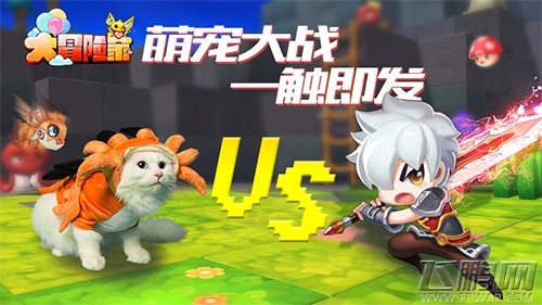 《大冒险家》手游百种萌宠等你挑选! (6) 《大冒险家》手游百种萌宠等你挑选! (6)