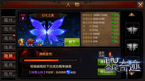 实用盘点《全民奇迹MU》五种提升战斗力玩法推荐 (2)