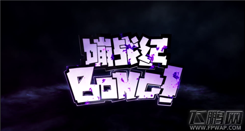 《嘣战纪》公测资料首度揭秘 人气角色悉数亮相 (3) 《嘣战纪》公测资料首度揭秘 人气角色悉数亮相 (3)