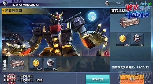 直击《敢达争锋对决》全明星对抗赛 (2)