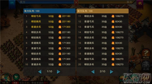 深谋远虑合纵连横《血染征袍》大地图玩法玄机 (4)