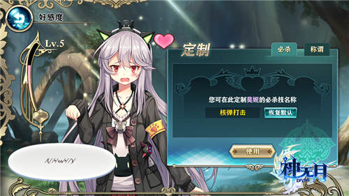 《神无月》双卡党萌新福音!平民也能做大佬 (9)