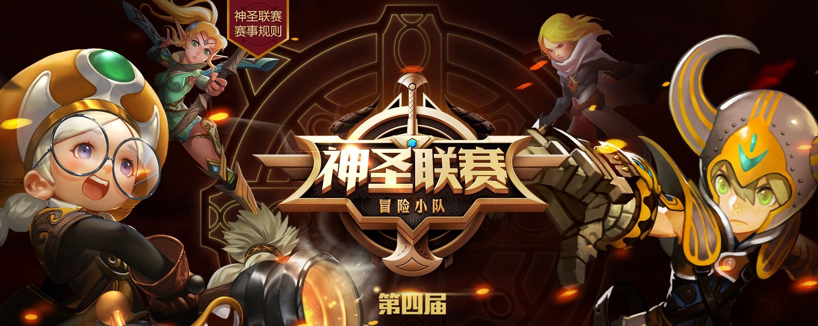 决战之巅 《龙之谷手游》第四届神圣联赛跨服八强今晚打响! (1)