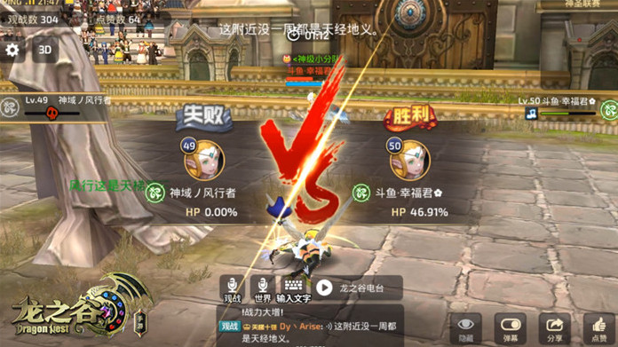 决战之巅 《龙之谷手游》第四届神圣联赛跨服八强今晚打响! (4)