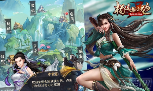 《杨过与小龙女》携手OFO打造联名卡 免费骑行奋“追”鹿晗 (4)